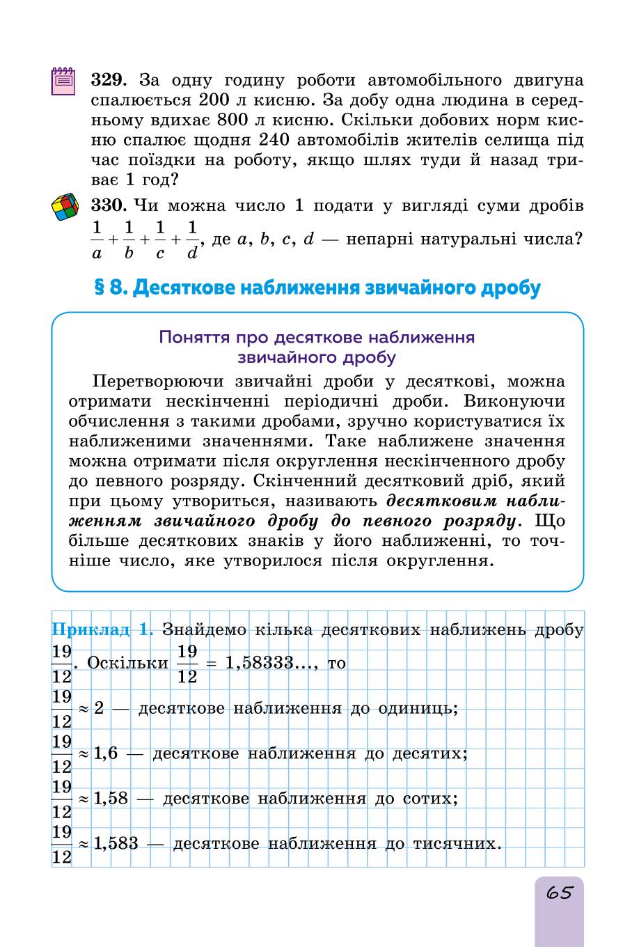 Мініатюра 65