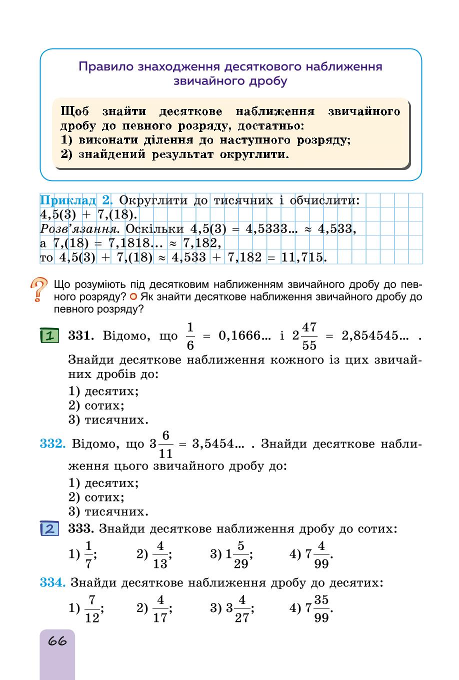 Мініатюра 66