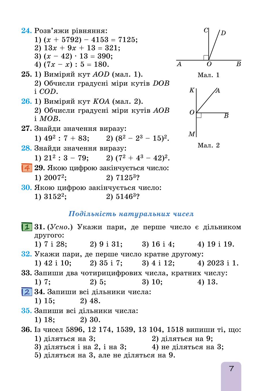 Мініатюра 7