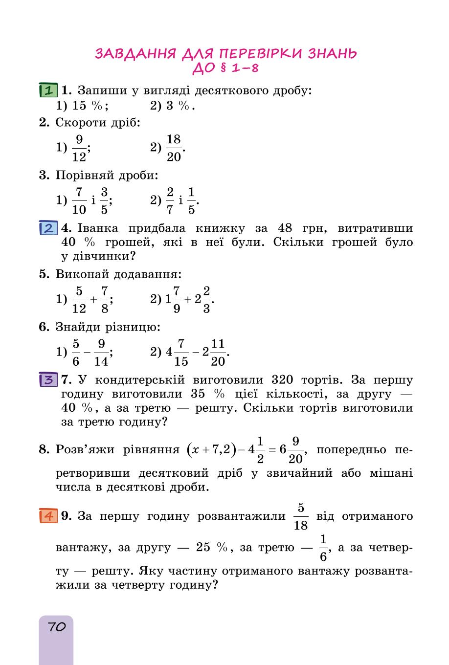 Мініатюра 70