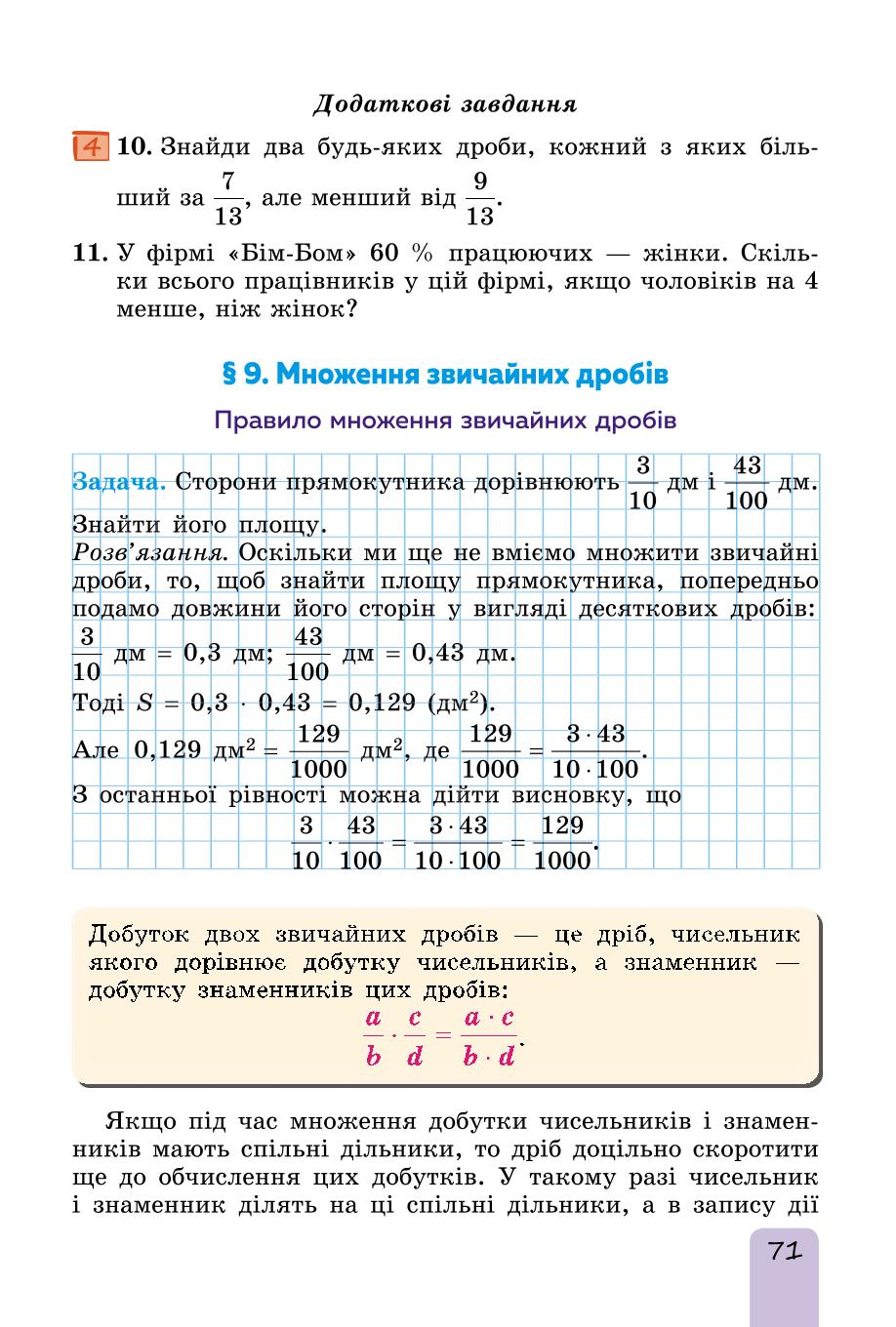 Мініатюра 71