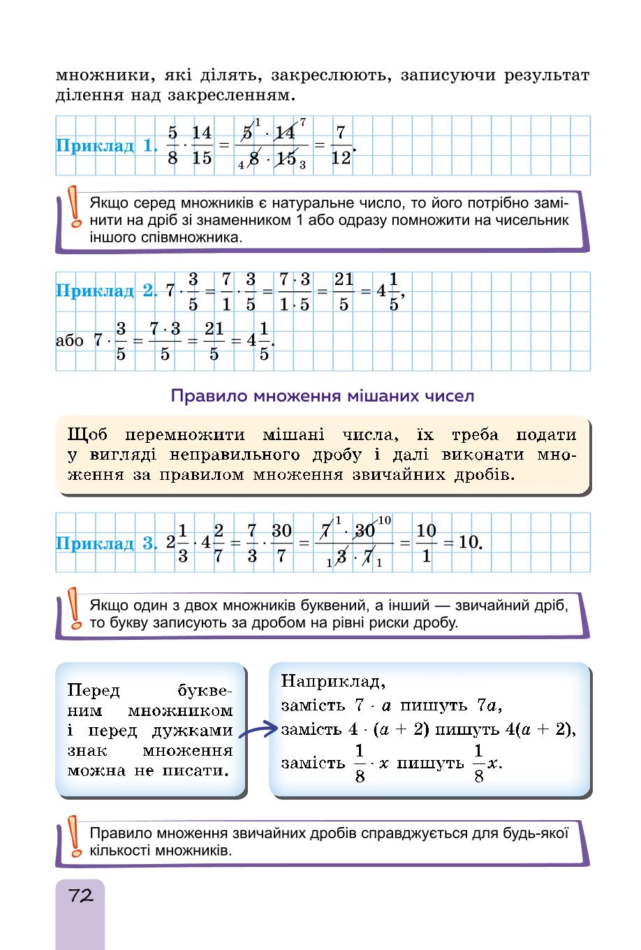 Мініатюра 72
