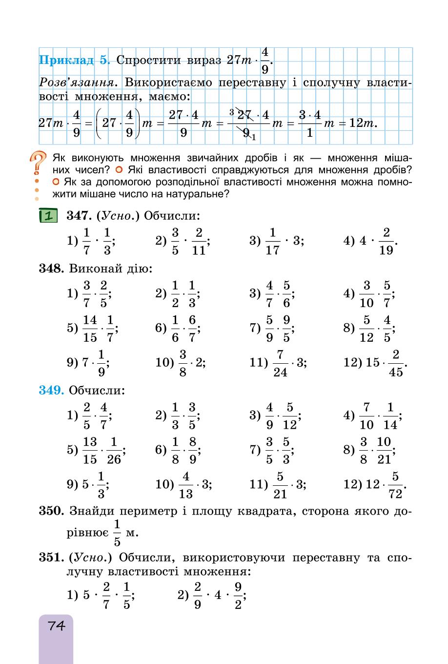 Мініатюра 74