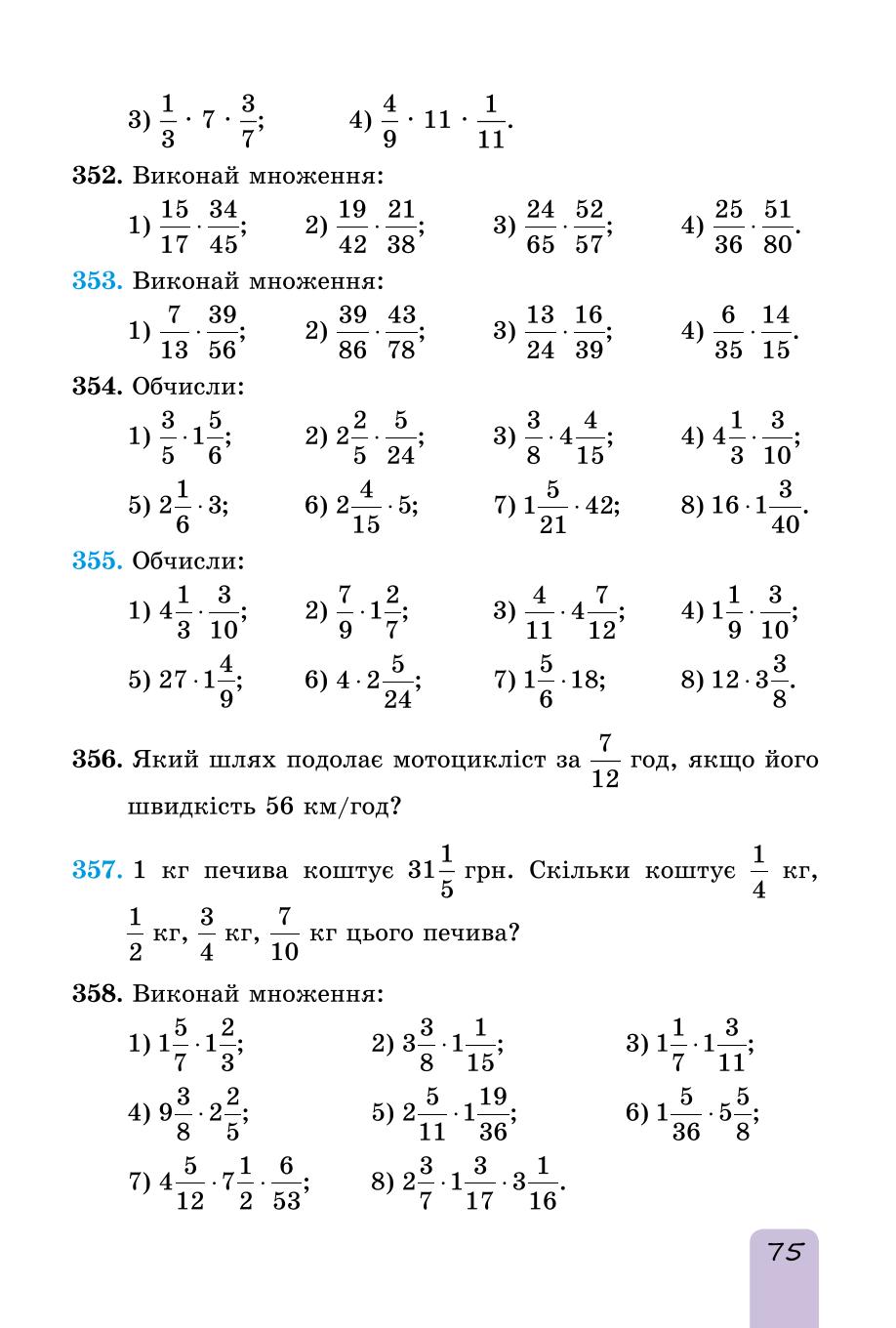 Мініатюра 75