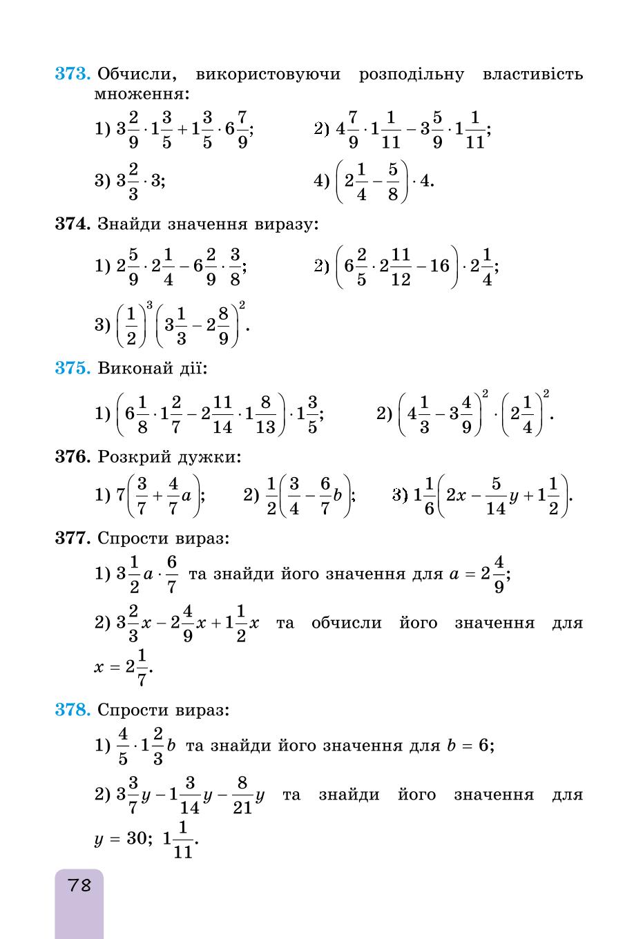 Мініатюра 78
