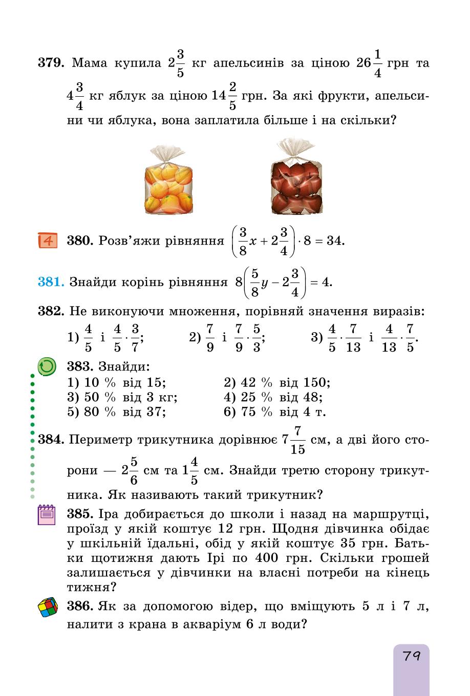 Мініатюра 79