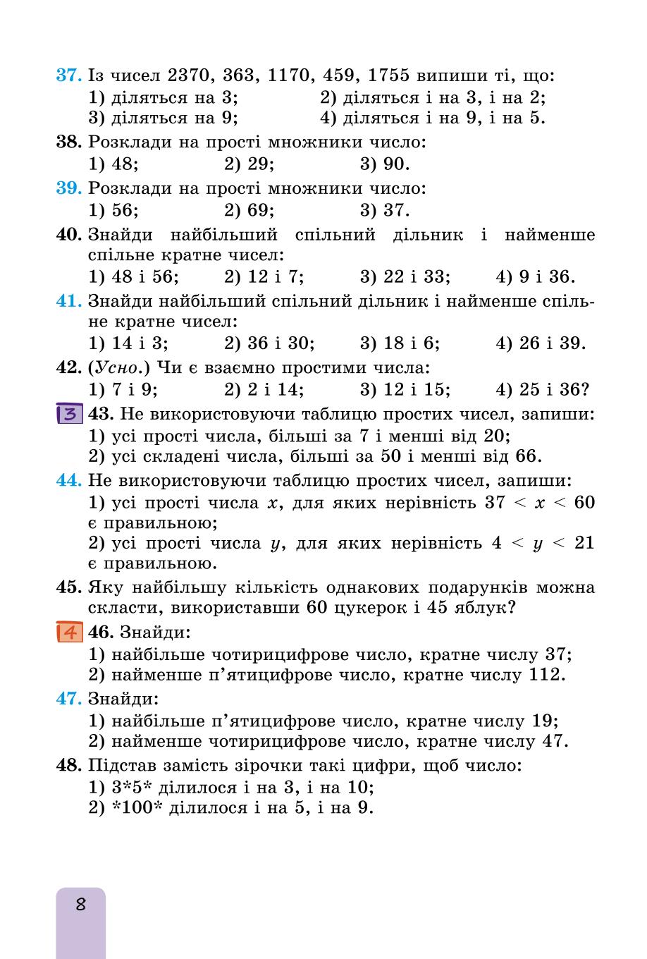Мініатюра 8