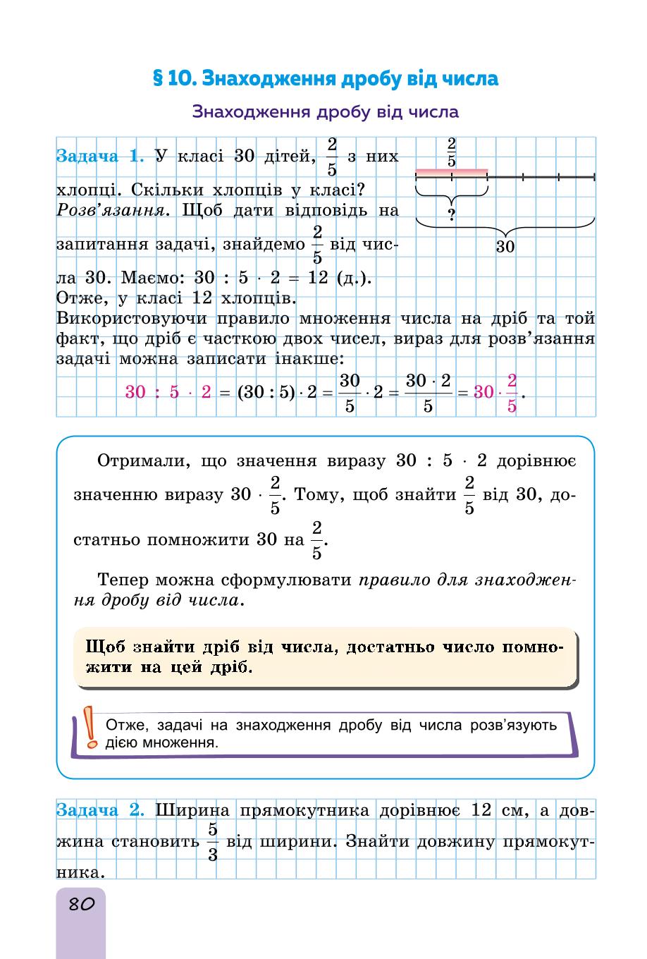 Мініатюра 80