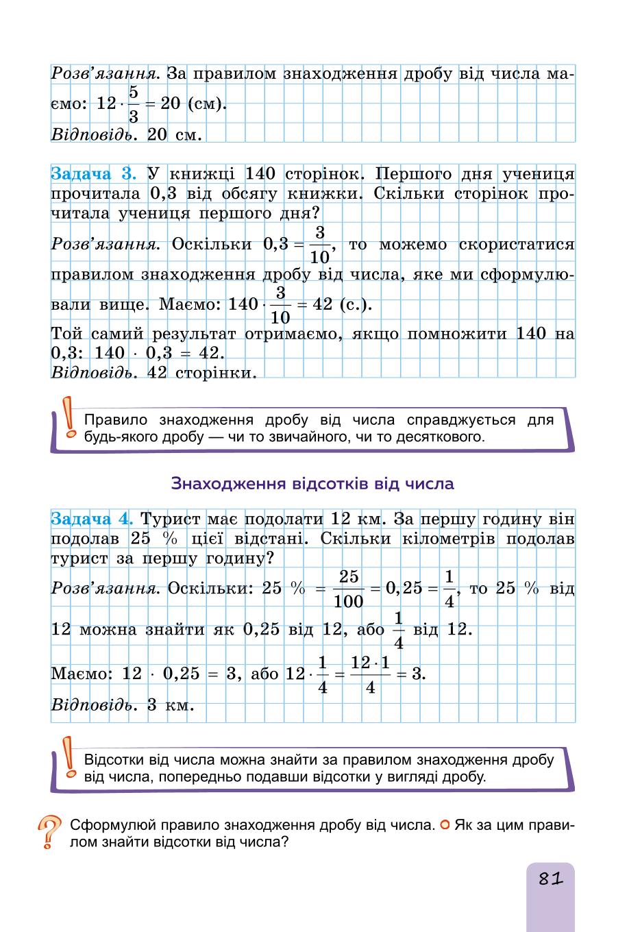 Мініатюра 81