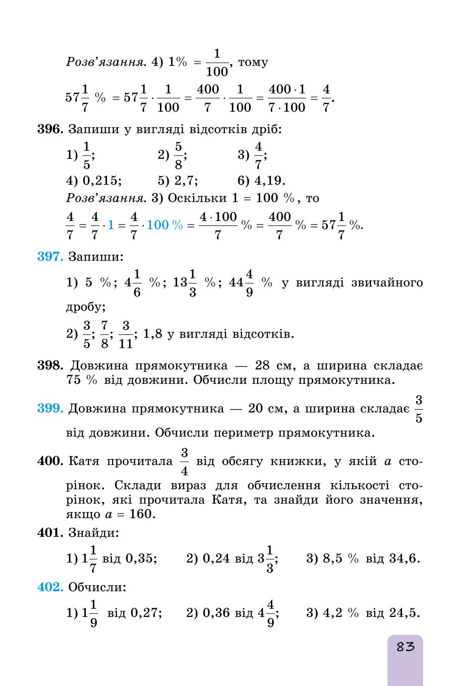 Мініатюра 83
