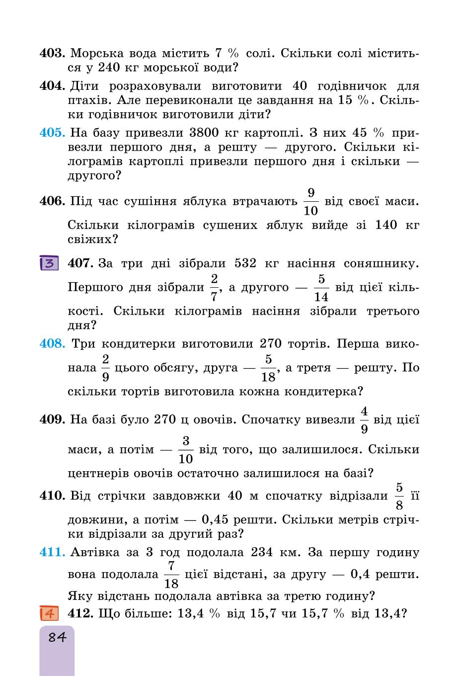 Мініатюра 84