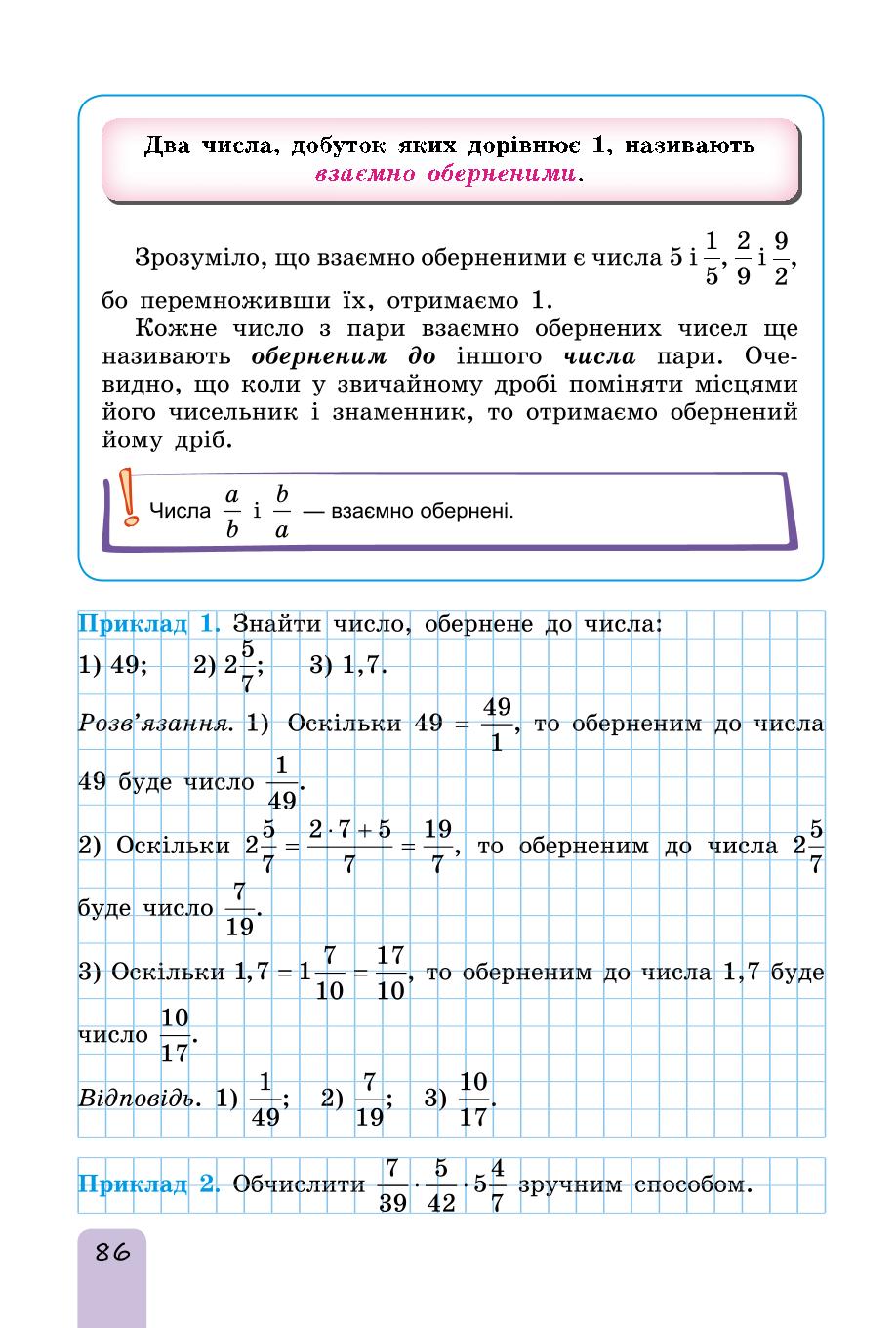 Мініатюра 86
