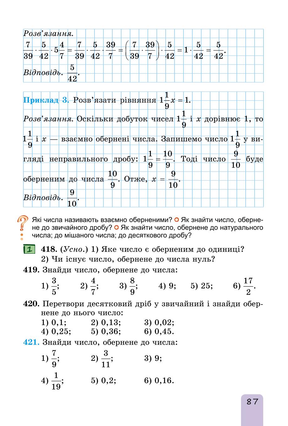 Мініатюра 87
