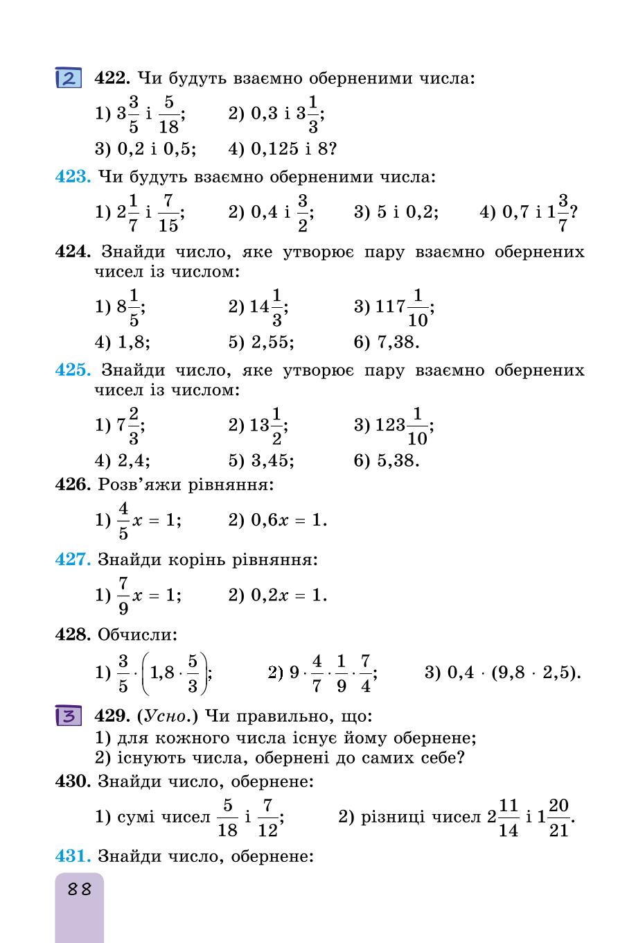 Мініатюра 88
