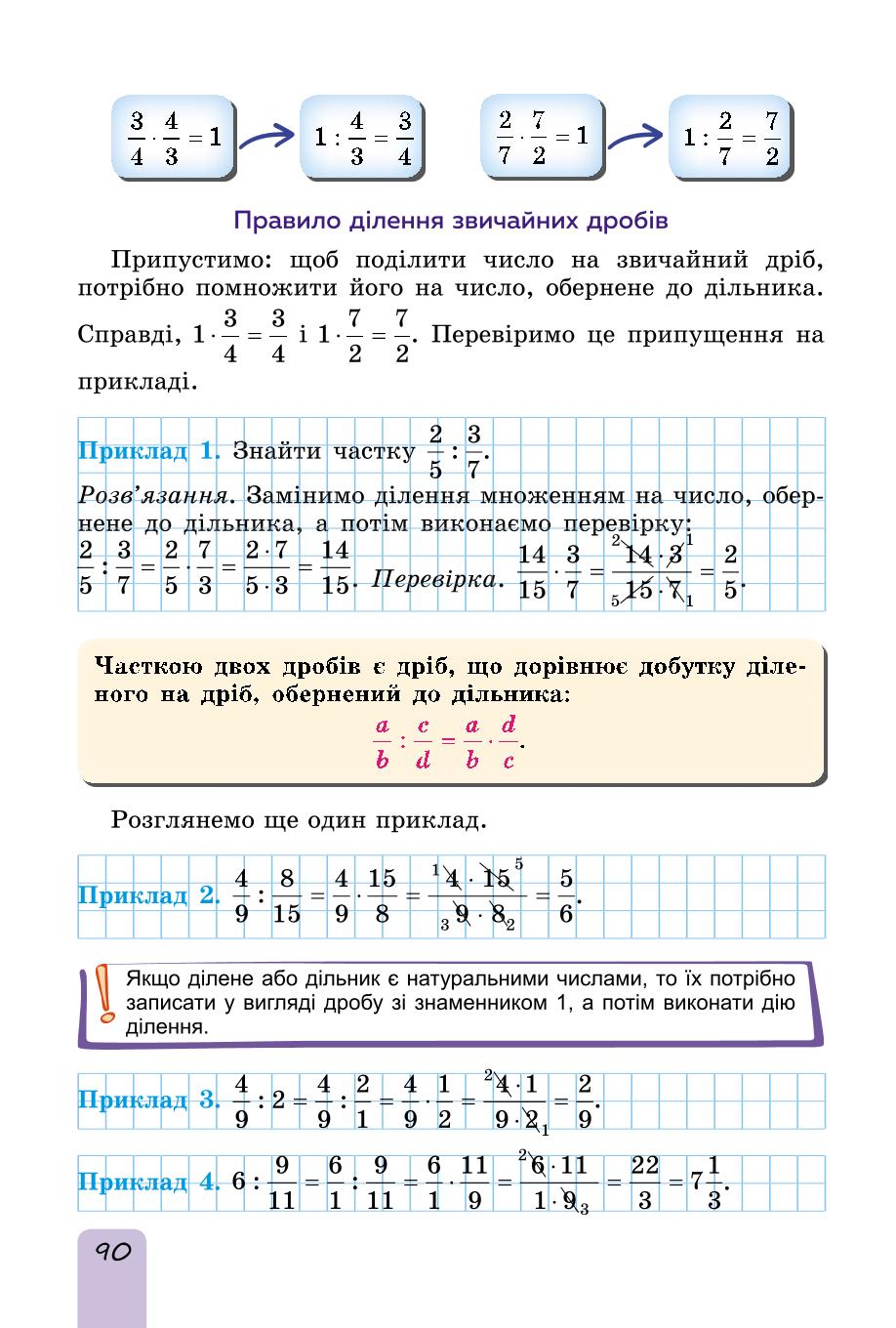 Мініатюра 90