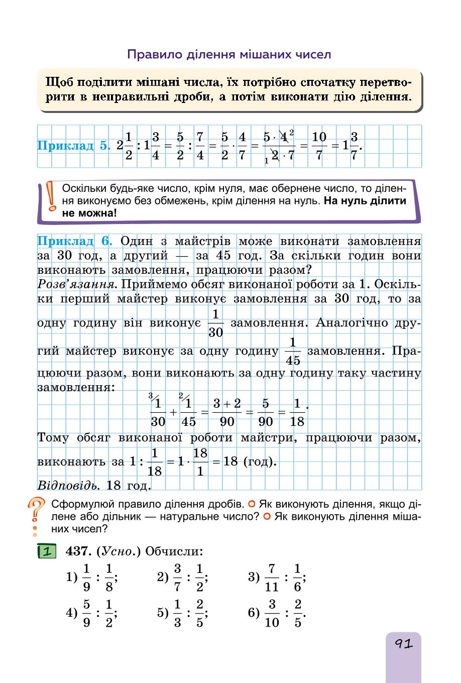Мініатюра 91