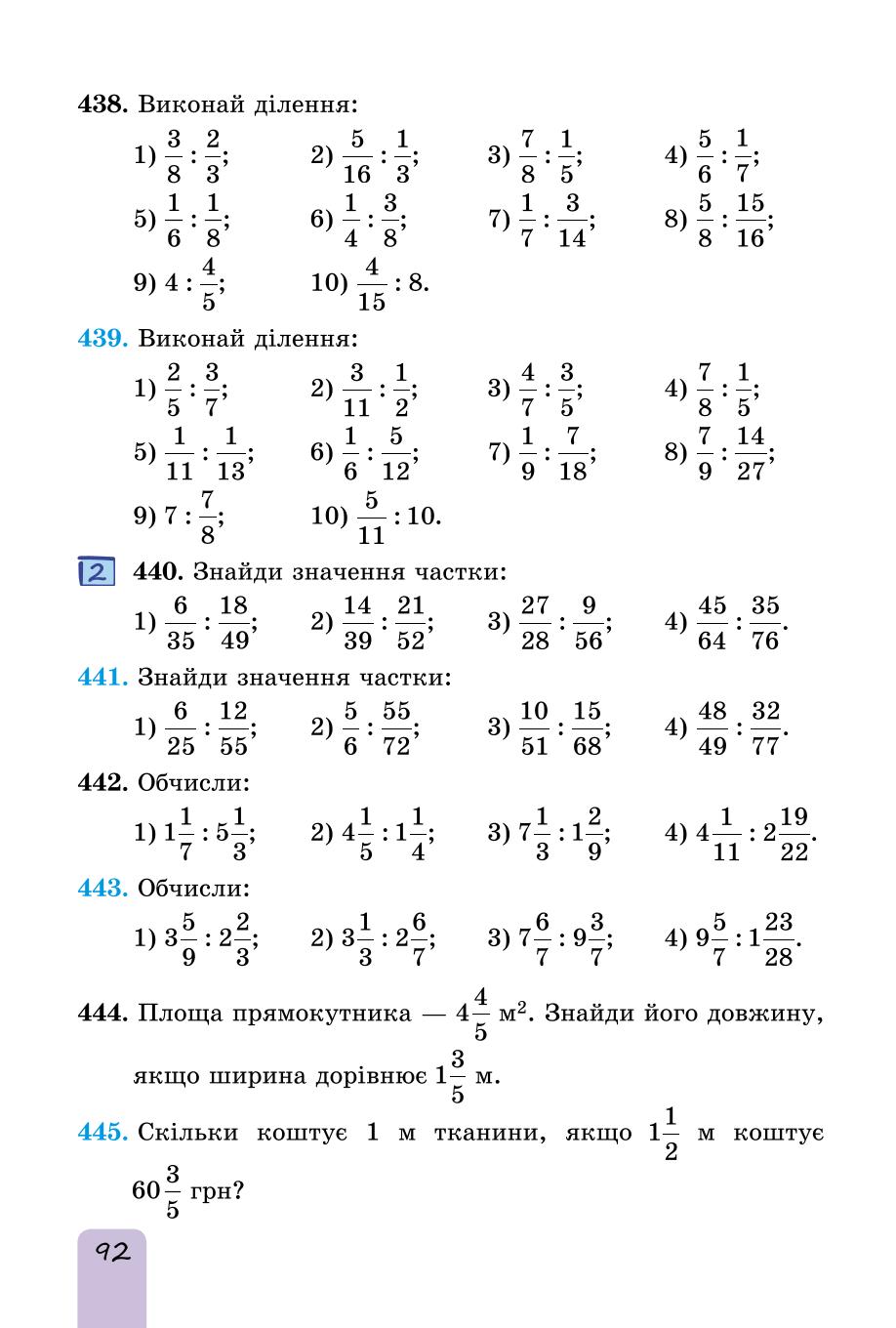 Мініатюра 92