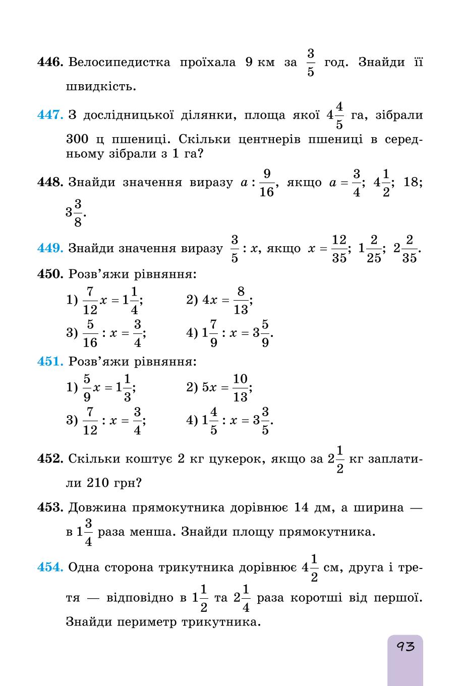 Мініатюра 93