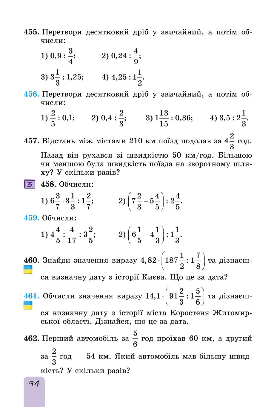 Мініатюра 94