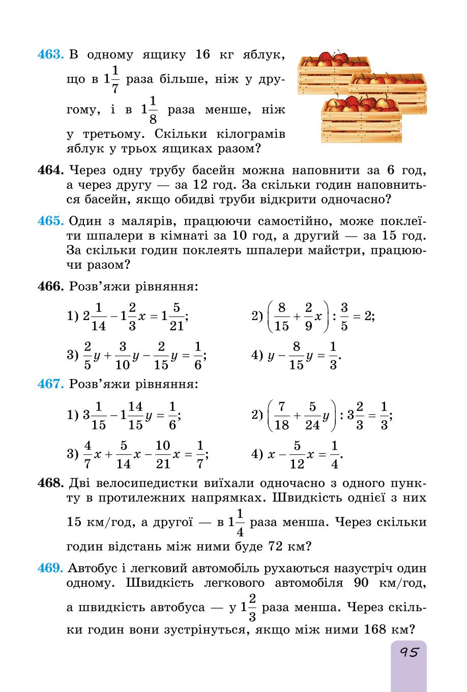 Мініатюра 95