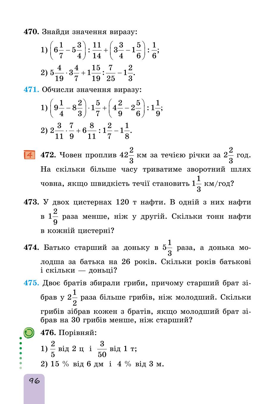 Мініатюра 96