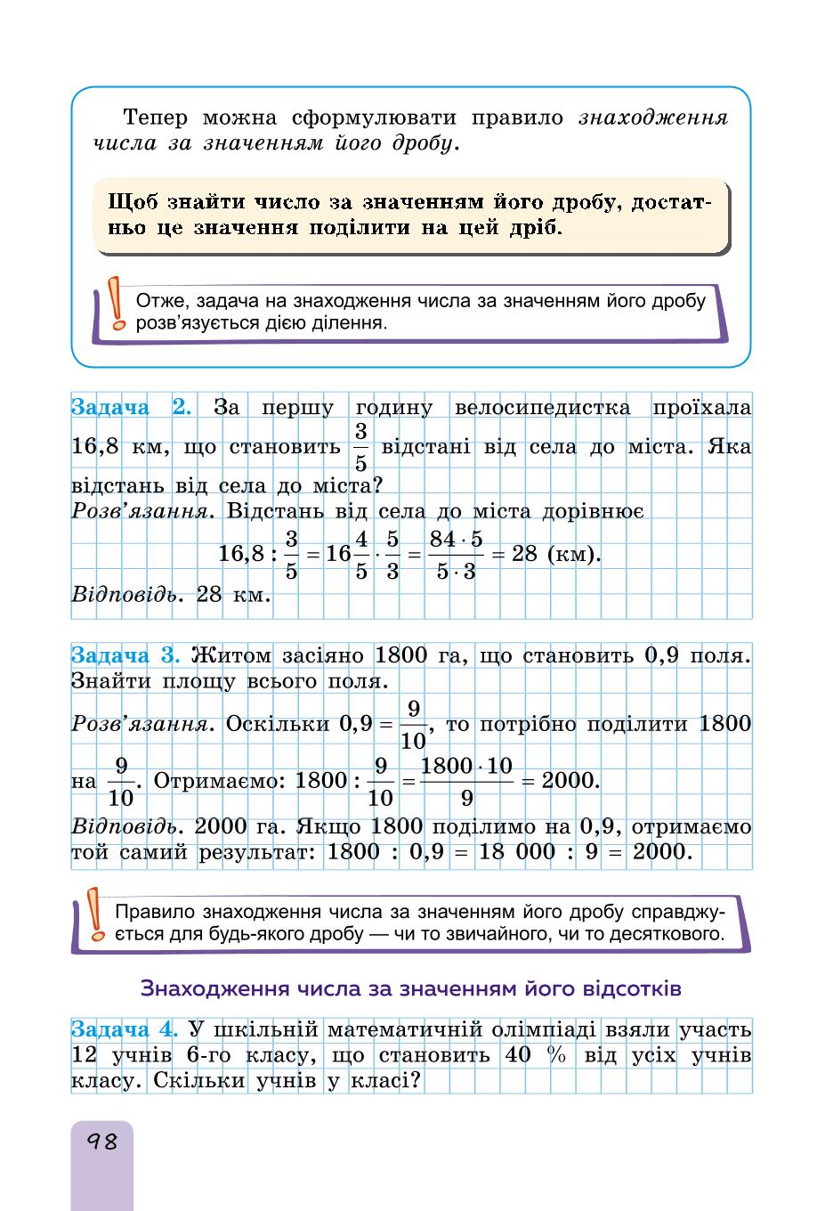 Мініатюра 98