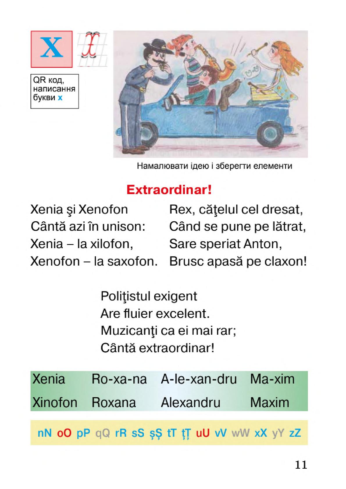 Мініатюра 11