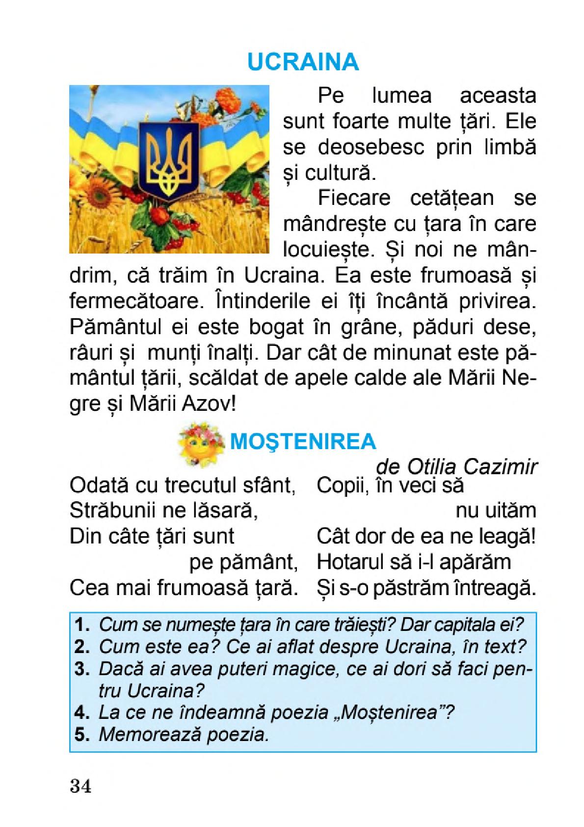 Мініатюра 34