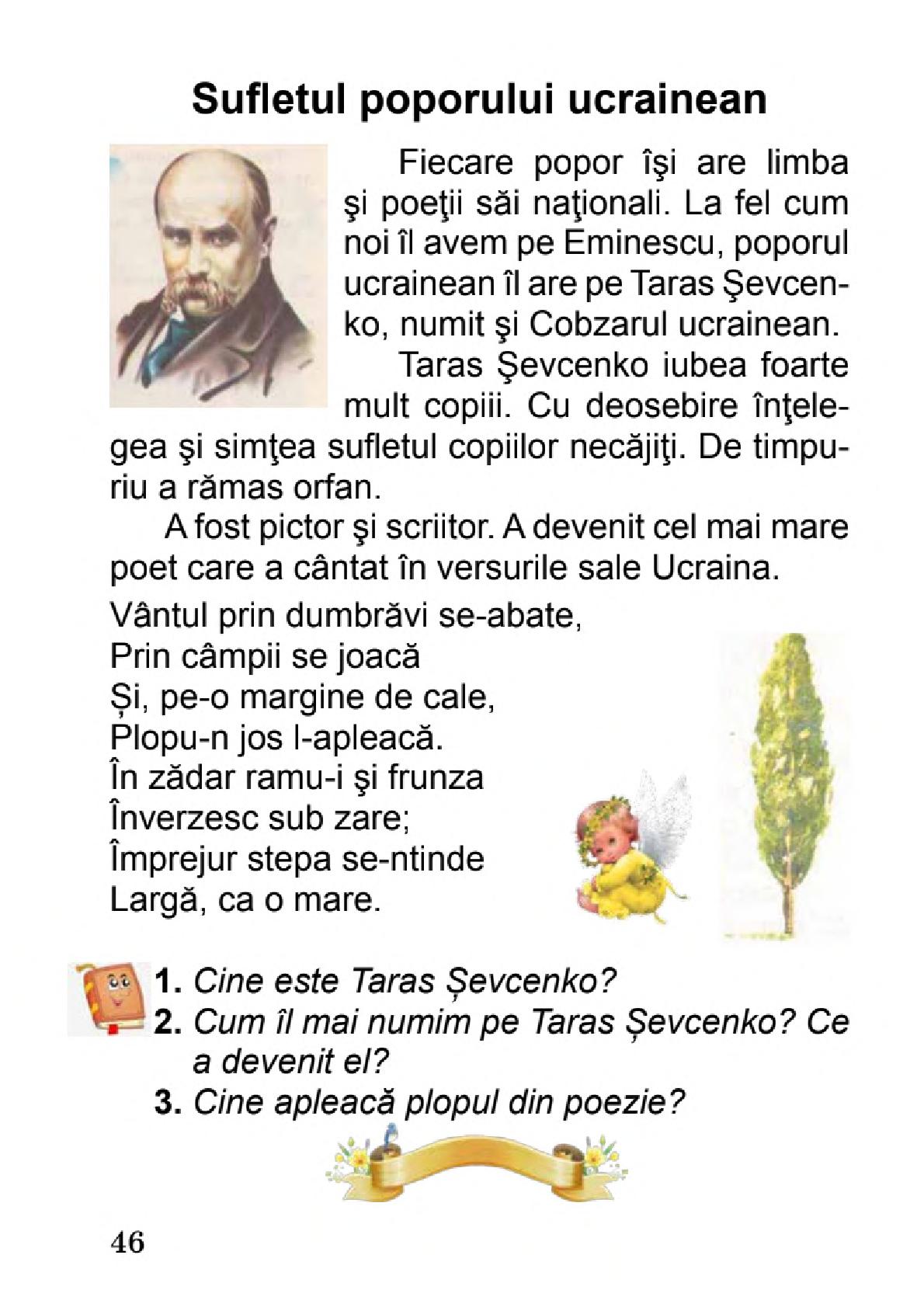 Мініатюра 46