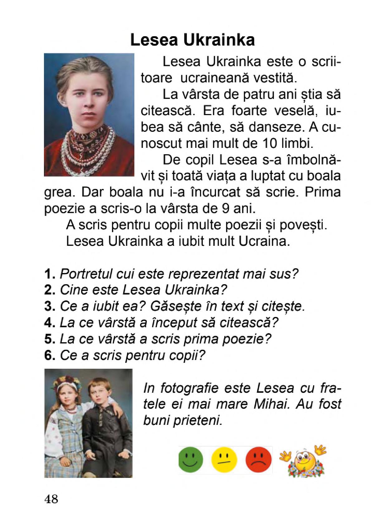 Мініатюра 48
