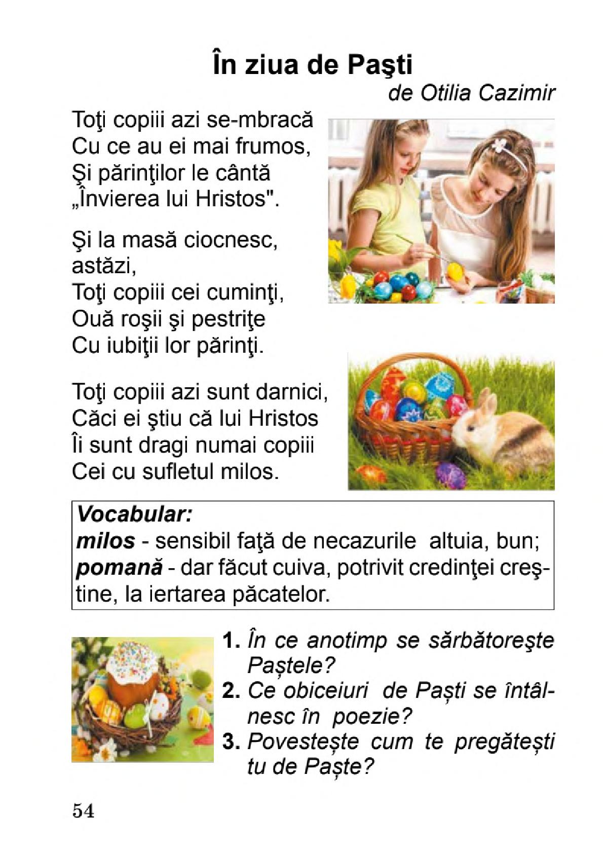 Мініатюра 54