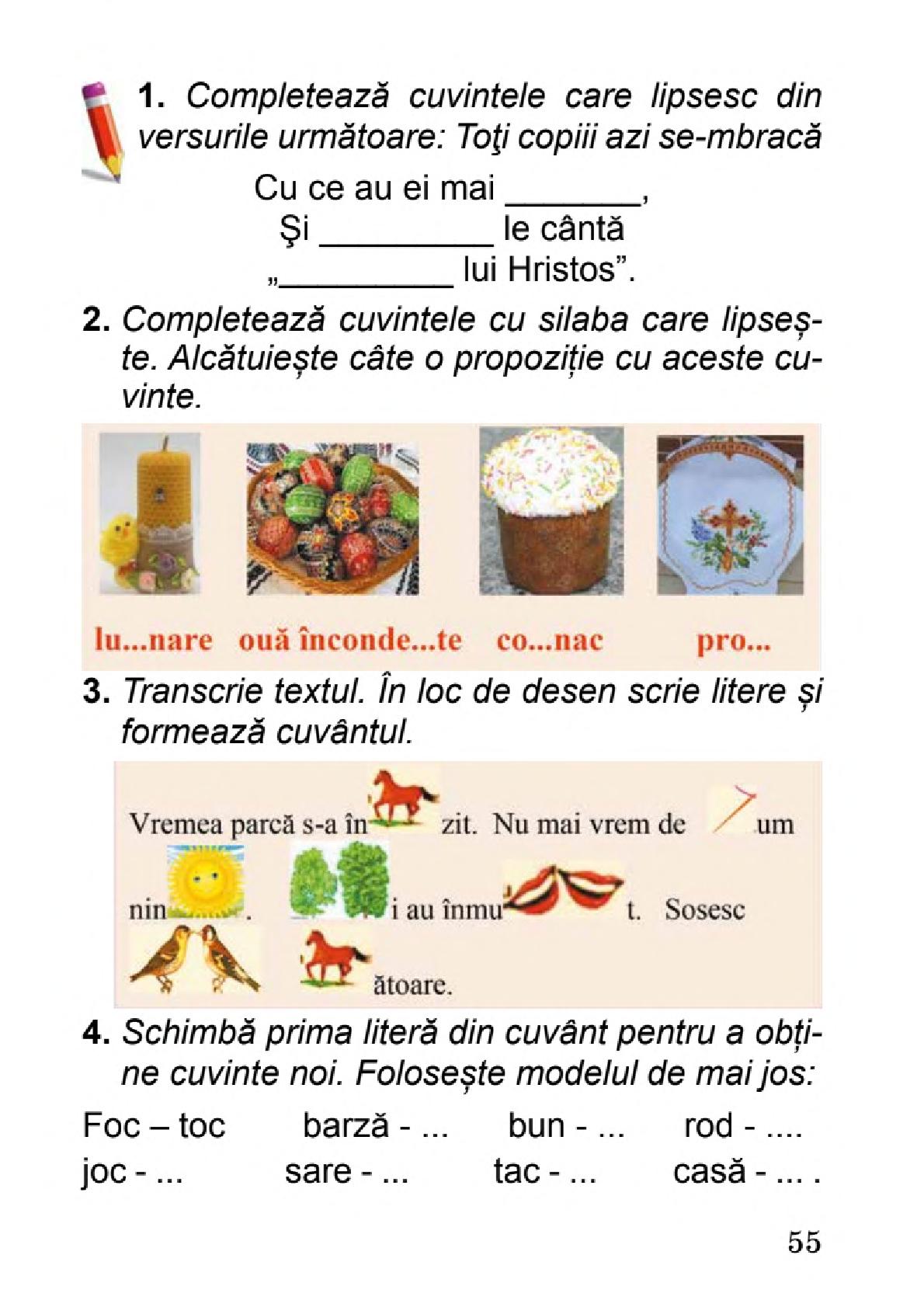 Мініатюра 55