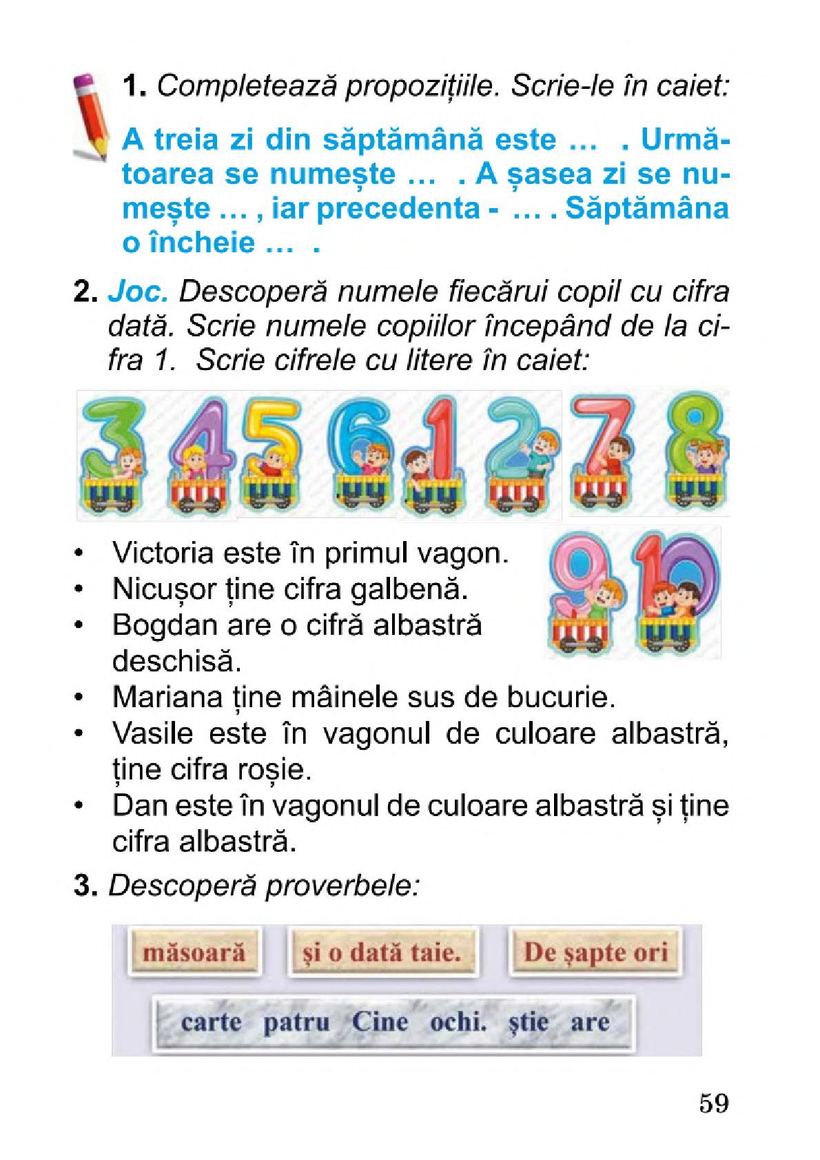 Мініатюра 59