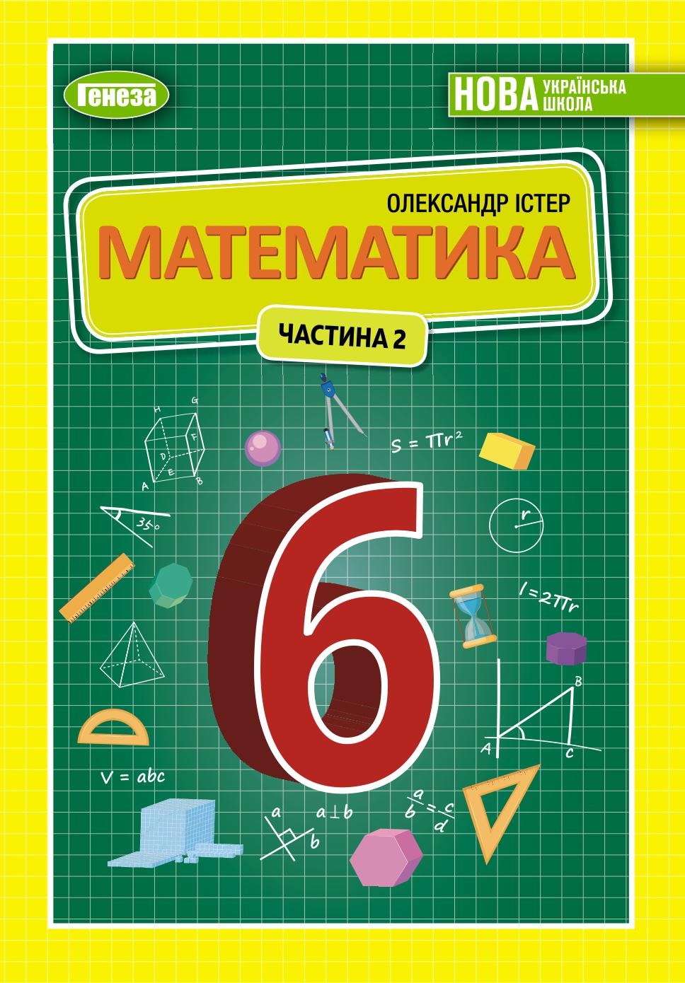 Сторінка 1