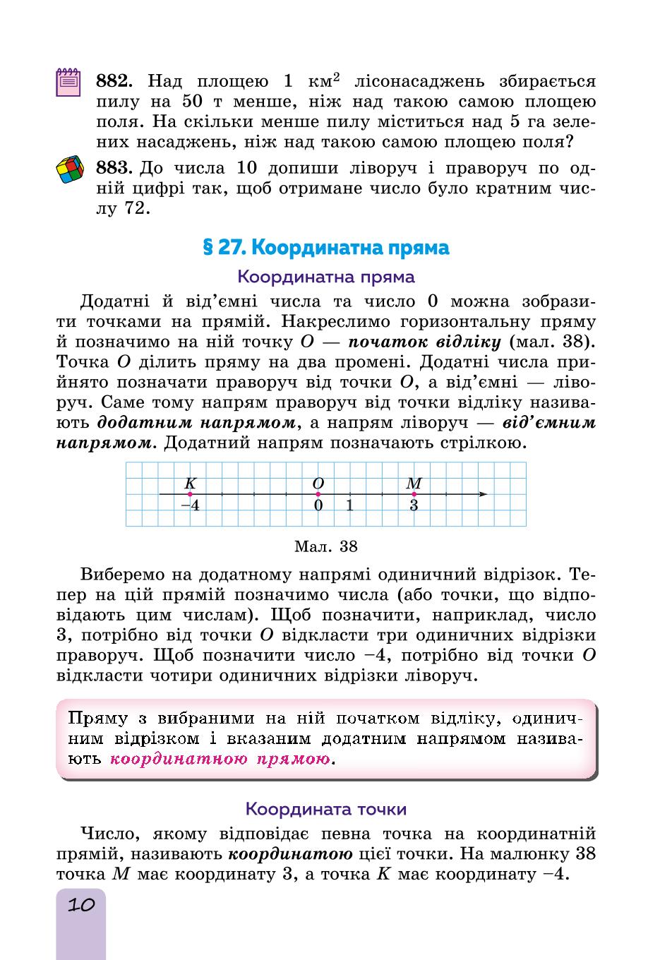 Мініатюра 10