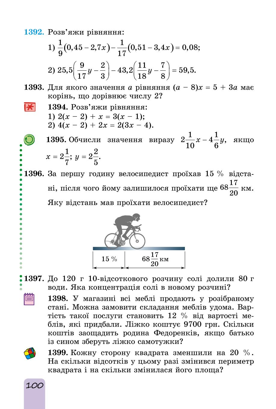 Мініатюра 100