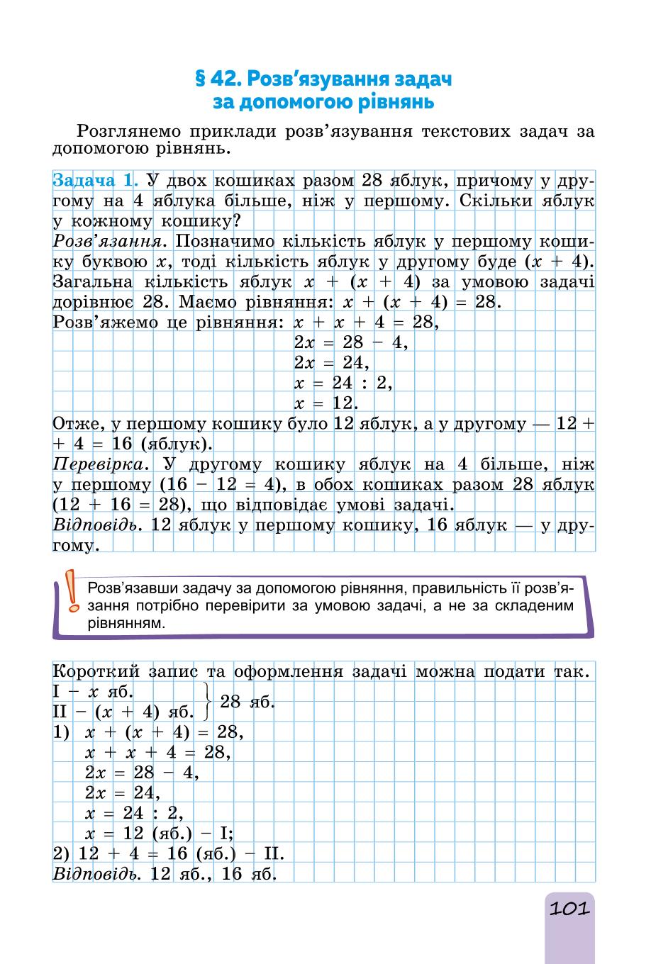 Мініатюра 101