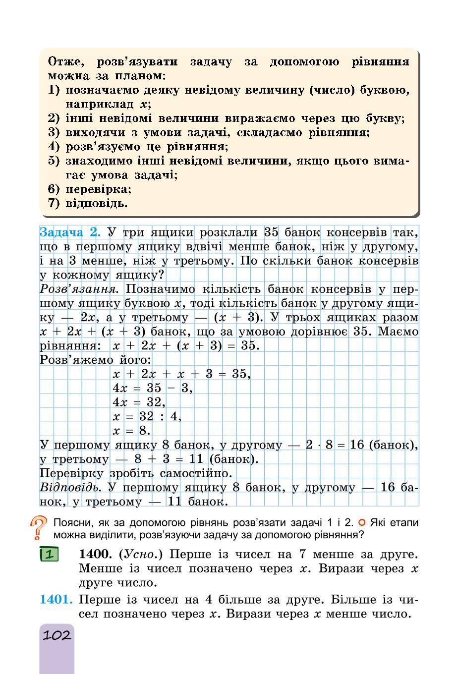 Мініатюра 102