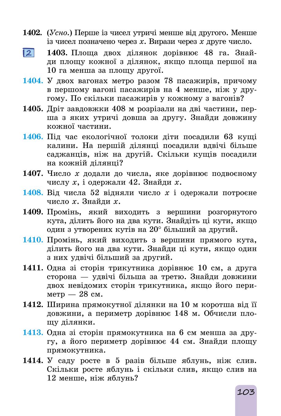 Мініатюра 103