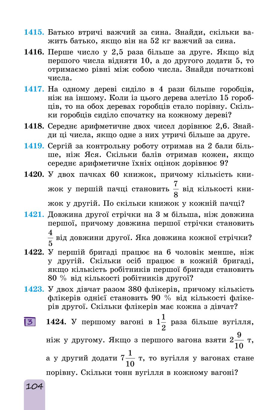 Мініатюра 104