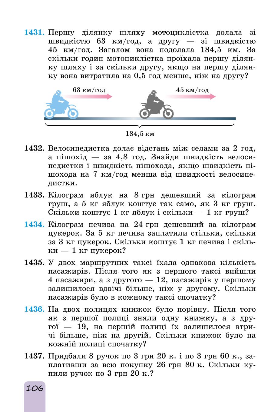 Мініатюра 106