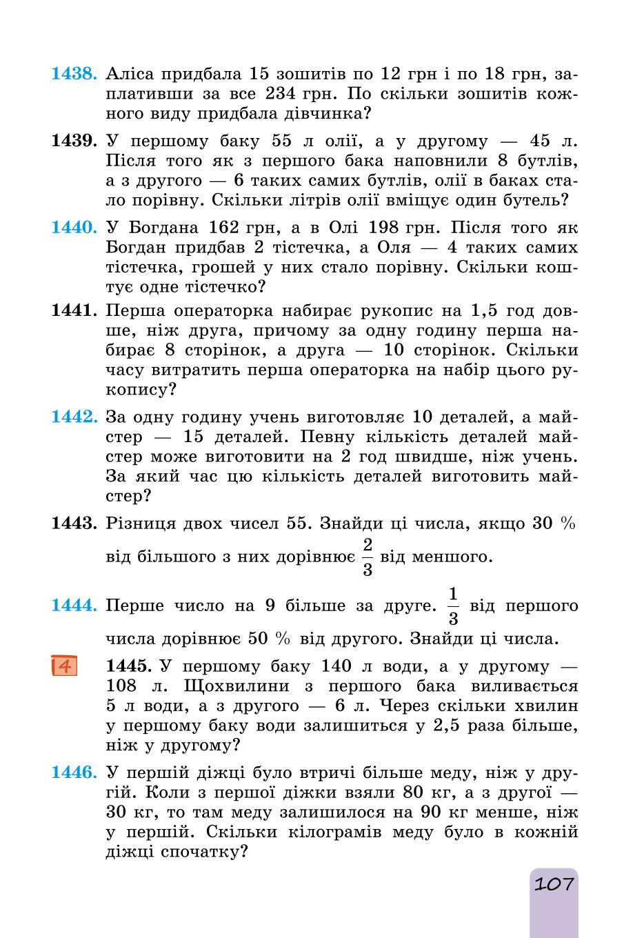 Мініатюра 107