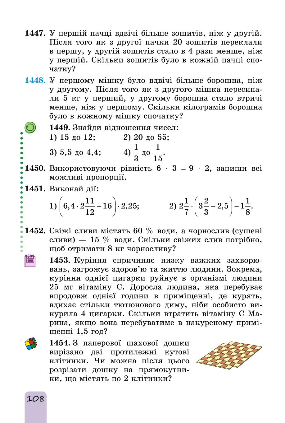 Мініатюра 108