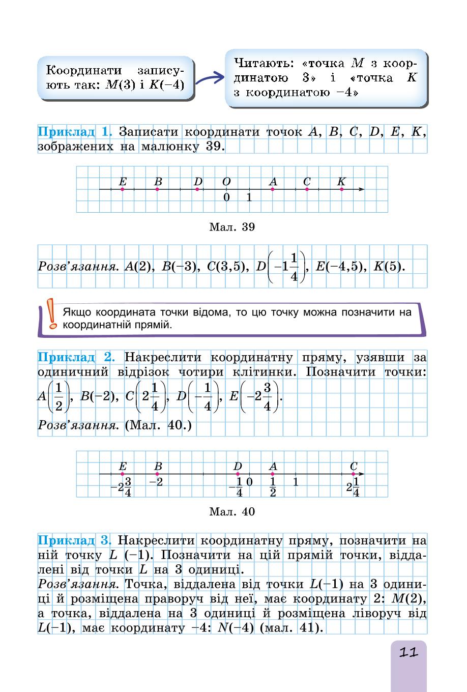 Мініатюра 11