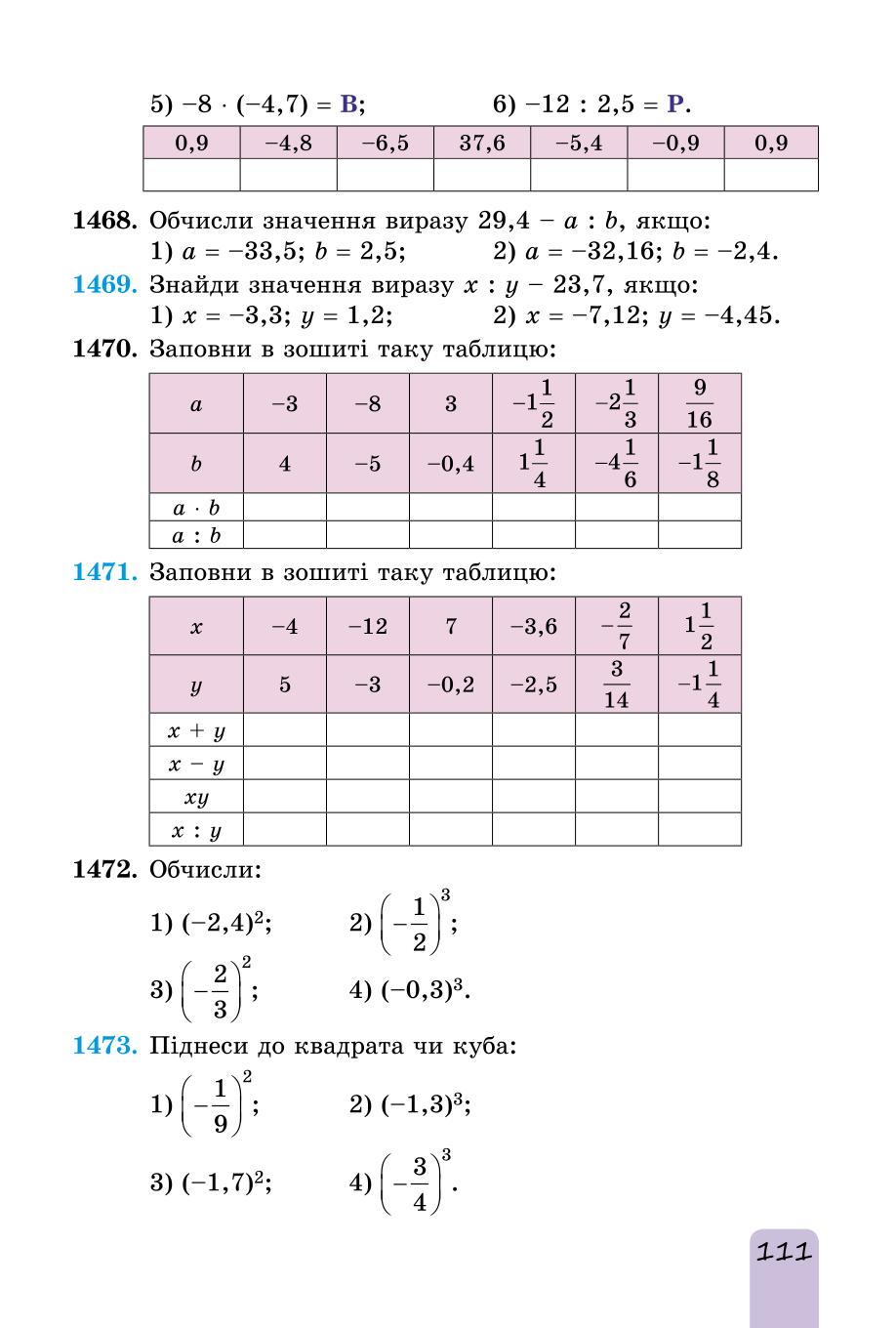 Мініатюра 111