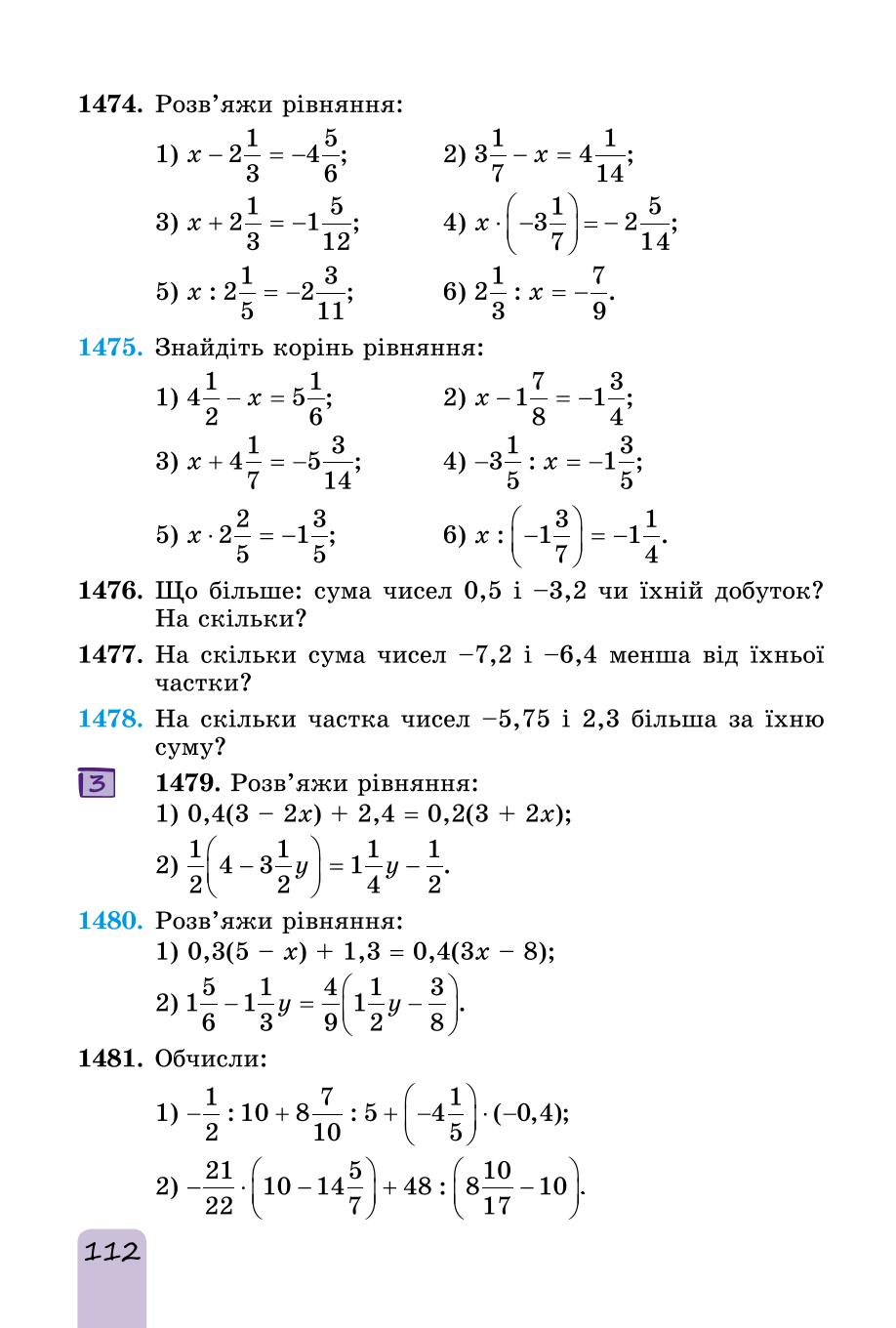 Мініатюра 112
