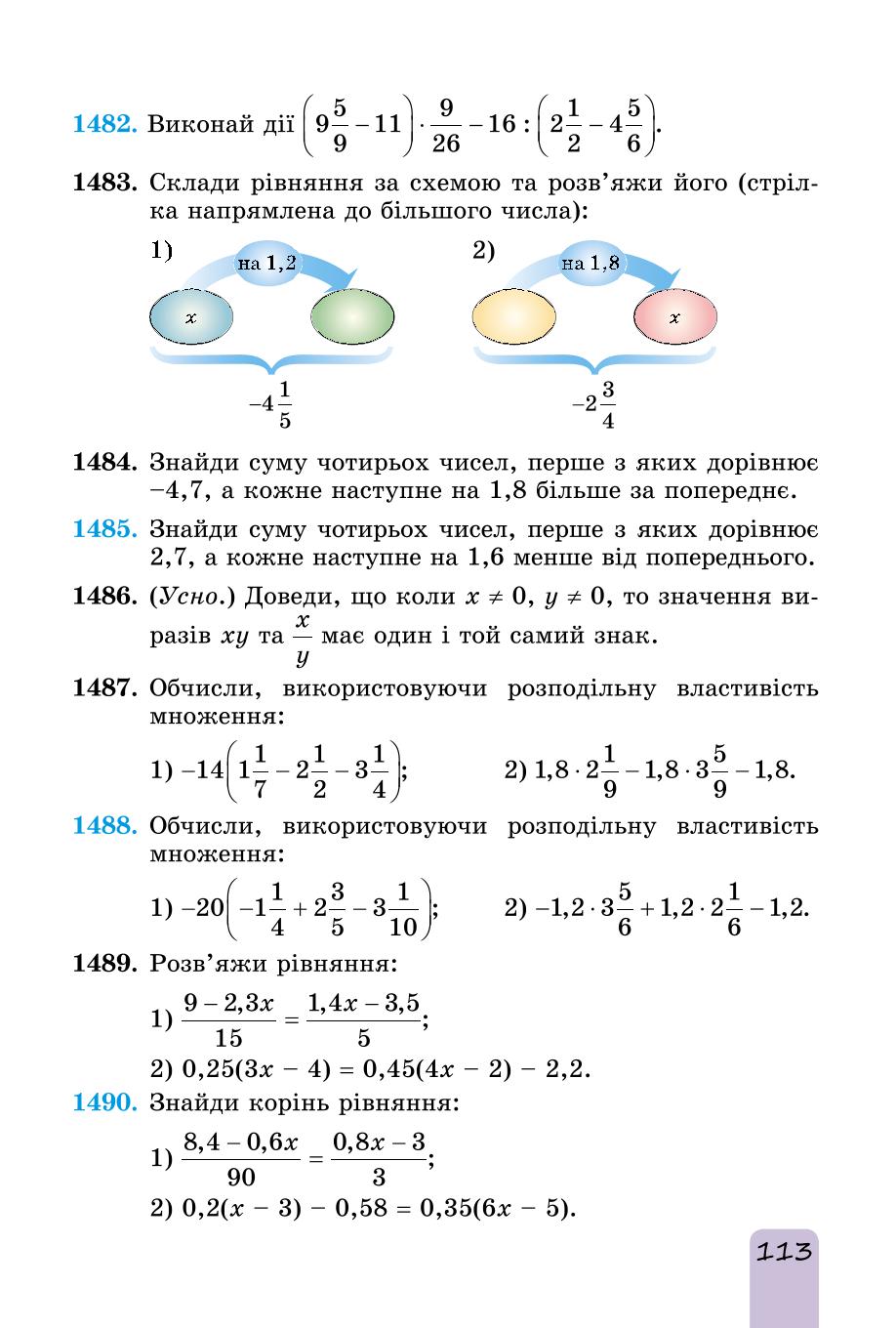 Мініатюра 113