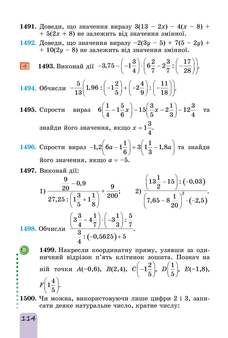 Мініатюра 114