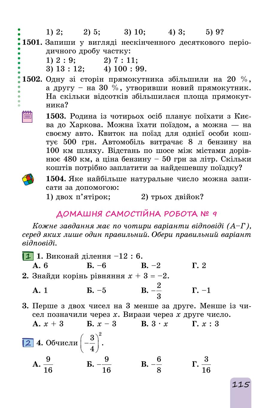 Мініатюра 115