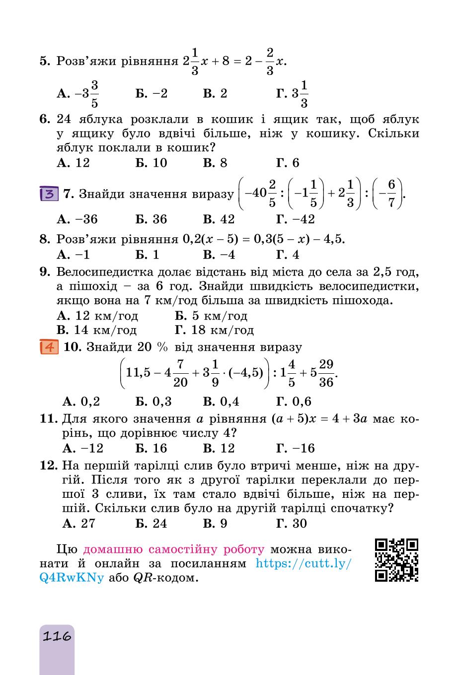 Мініатюра 116